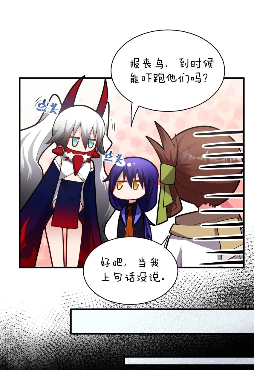 010 我要盯住主人！ 第9页