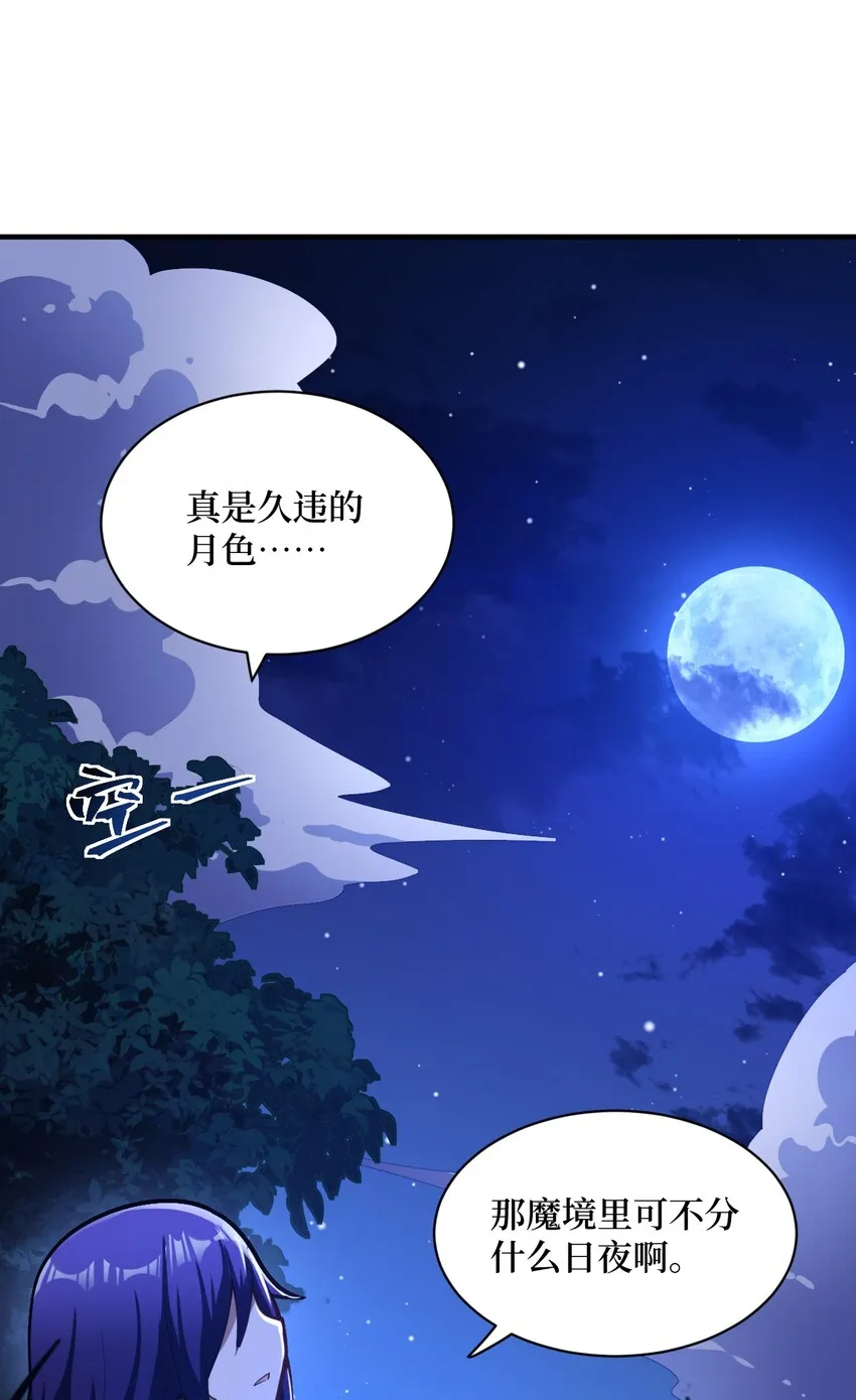 010 我要盯住主人！ 第12页