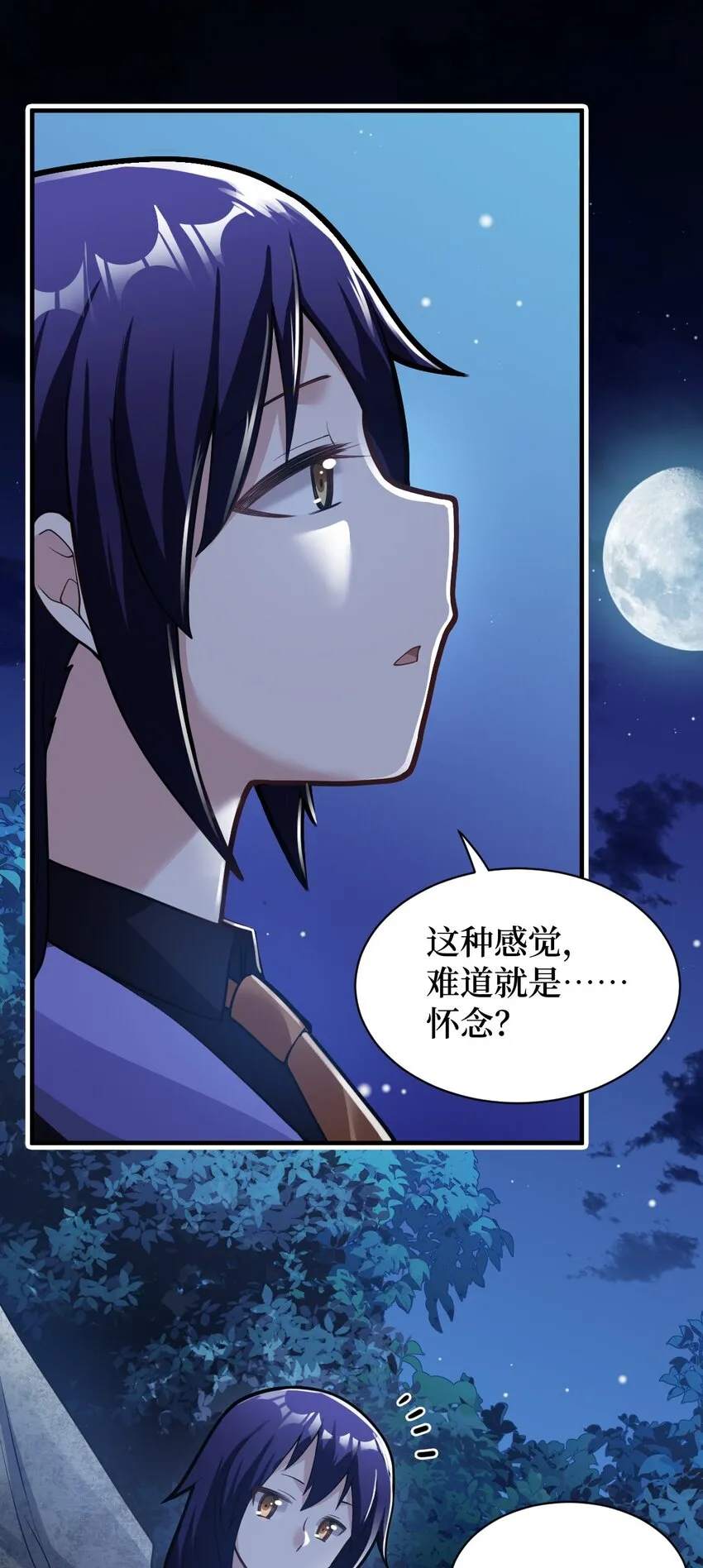 010 我要盯住主人！ 第14页