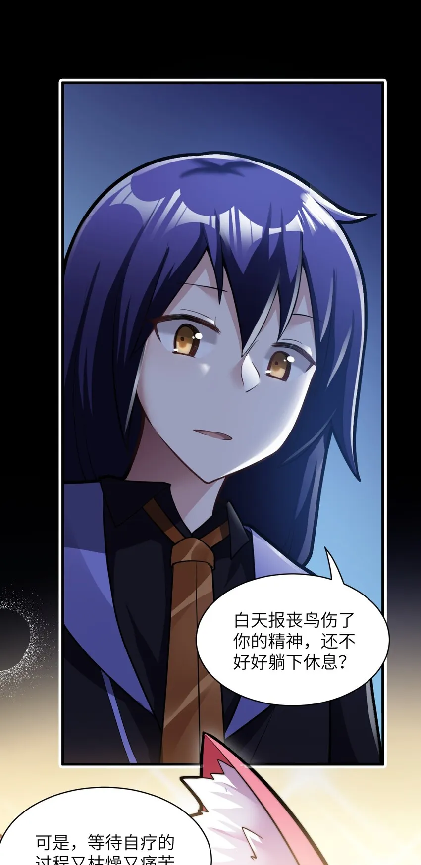 010 我要盯住主人！ 第17页