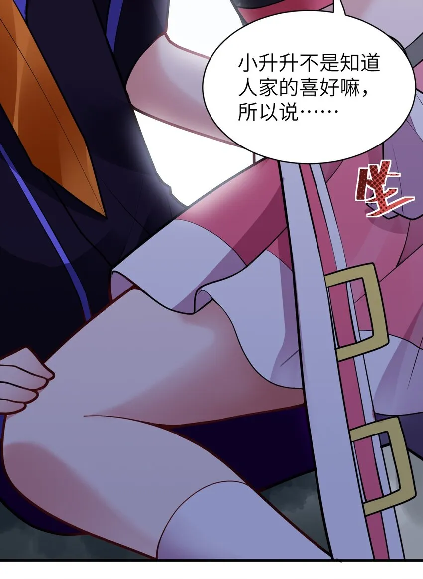 010 我要盯住主人！ 第20页