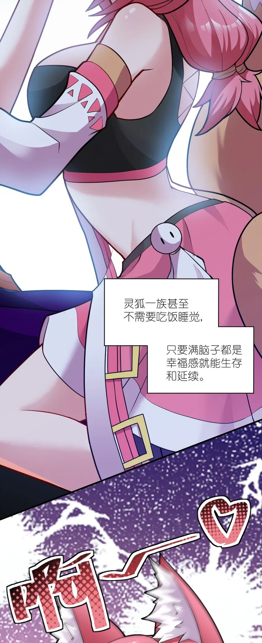 010 我要盯住主人！ 第25页