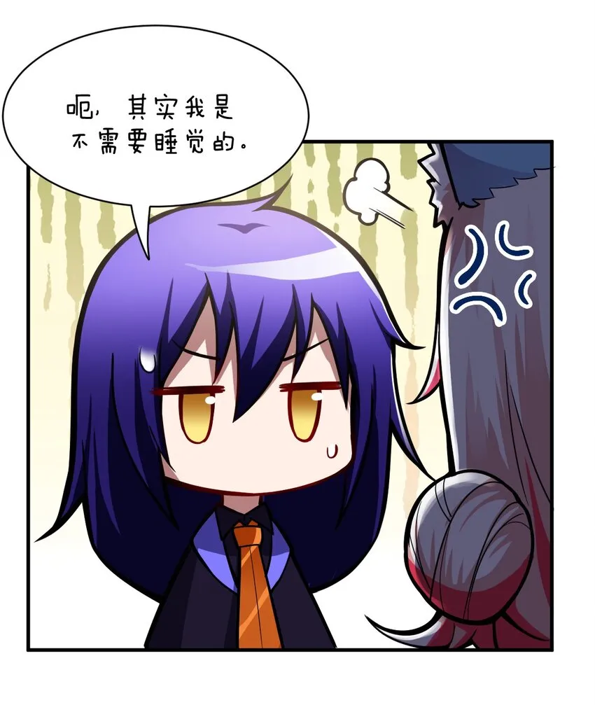 010 我要盯住主人！ 第31页