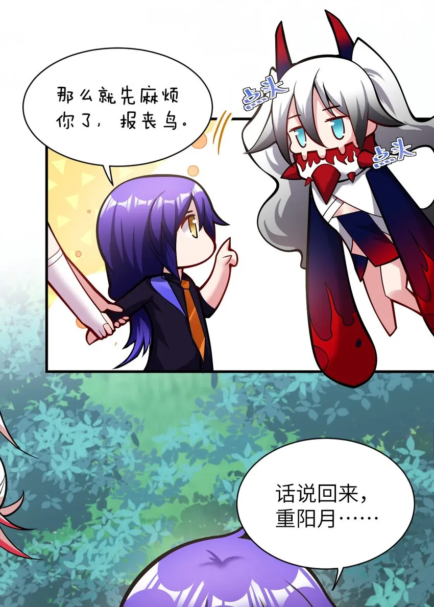 010 我要盯住主人！ 第37页