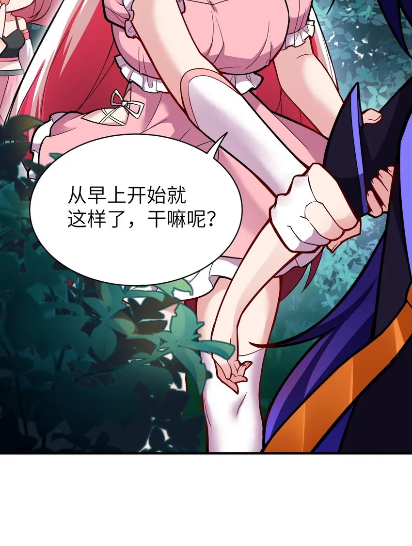 010 我要盯住主人！ 第40页