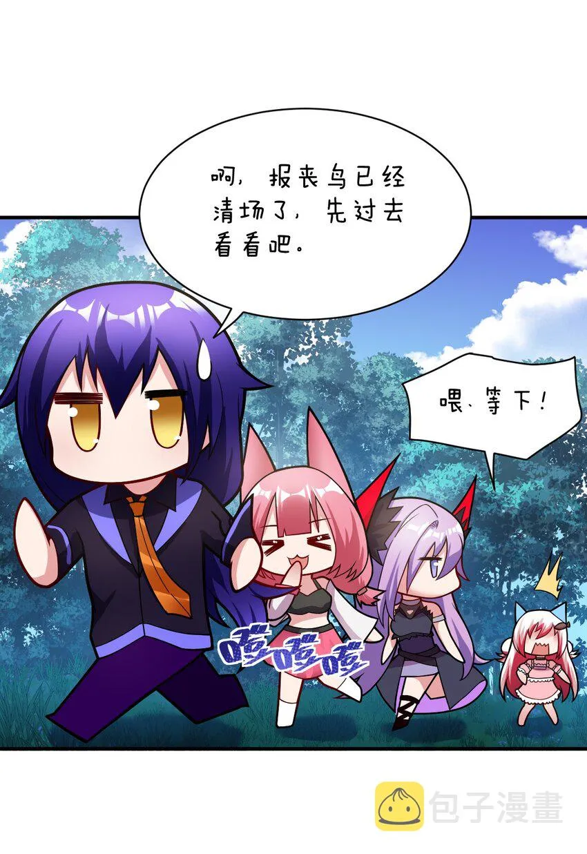 010 我要盯住主人！ 第45页