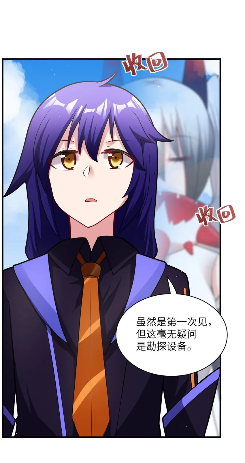 010 我要盯住主人！ 第48页