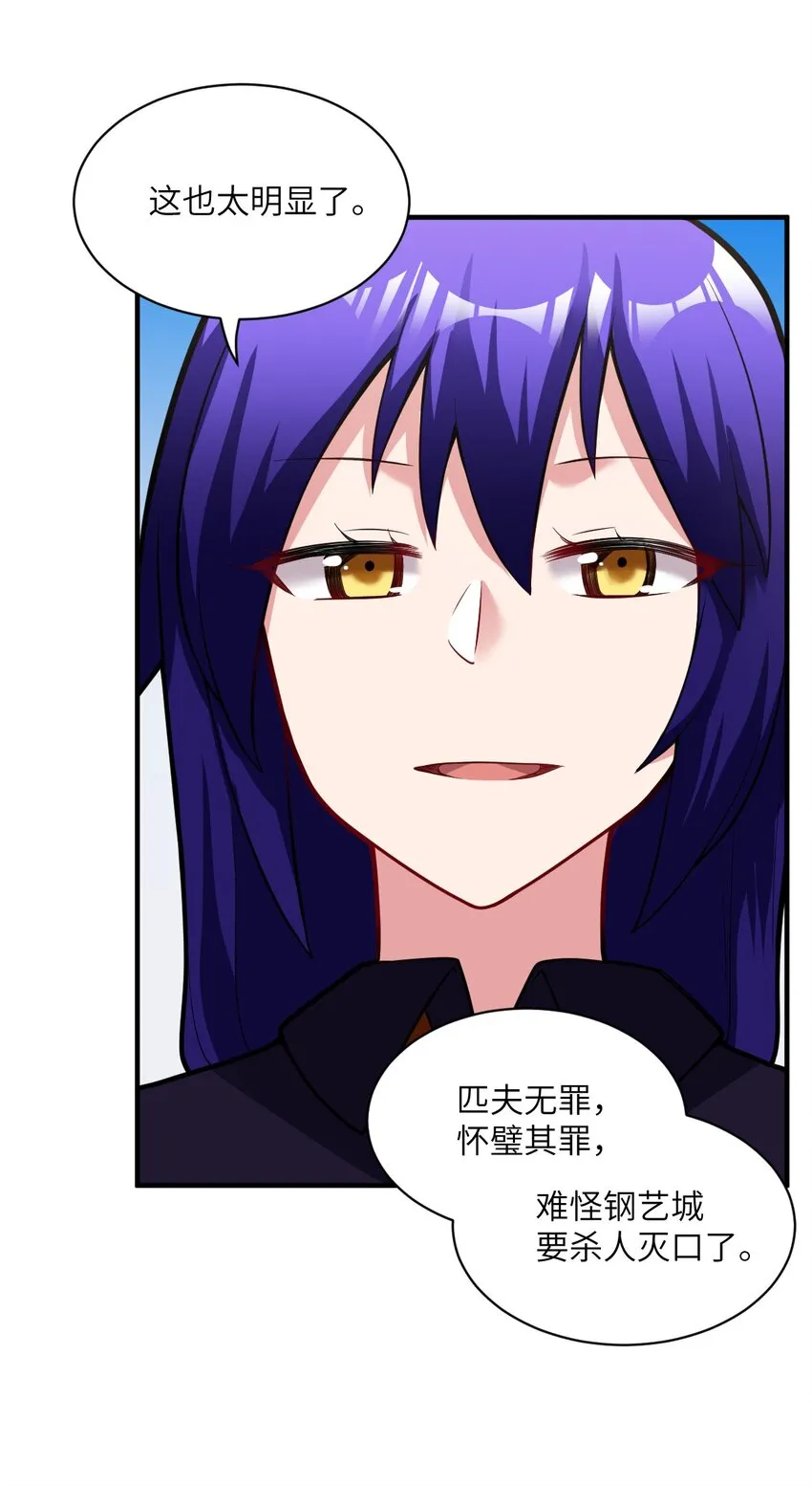 010 我要盯住主人！ 第49页