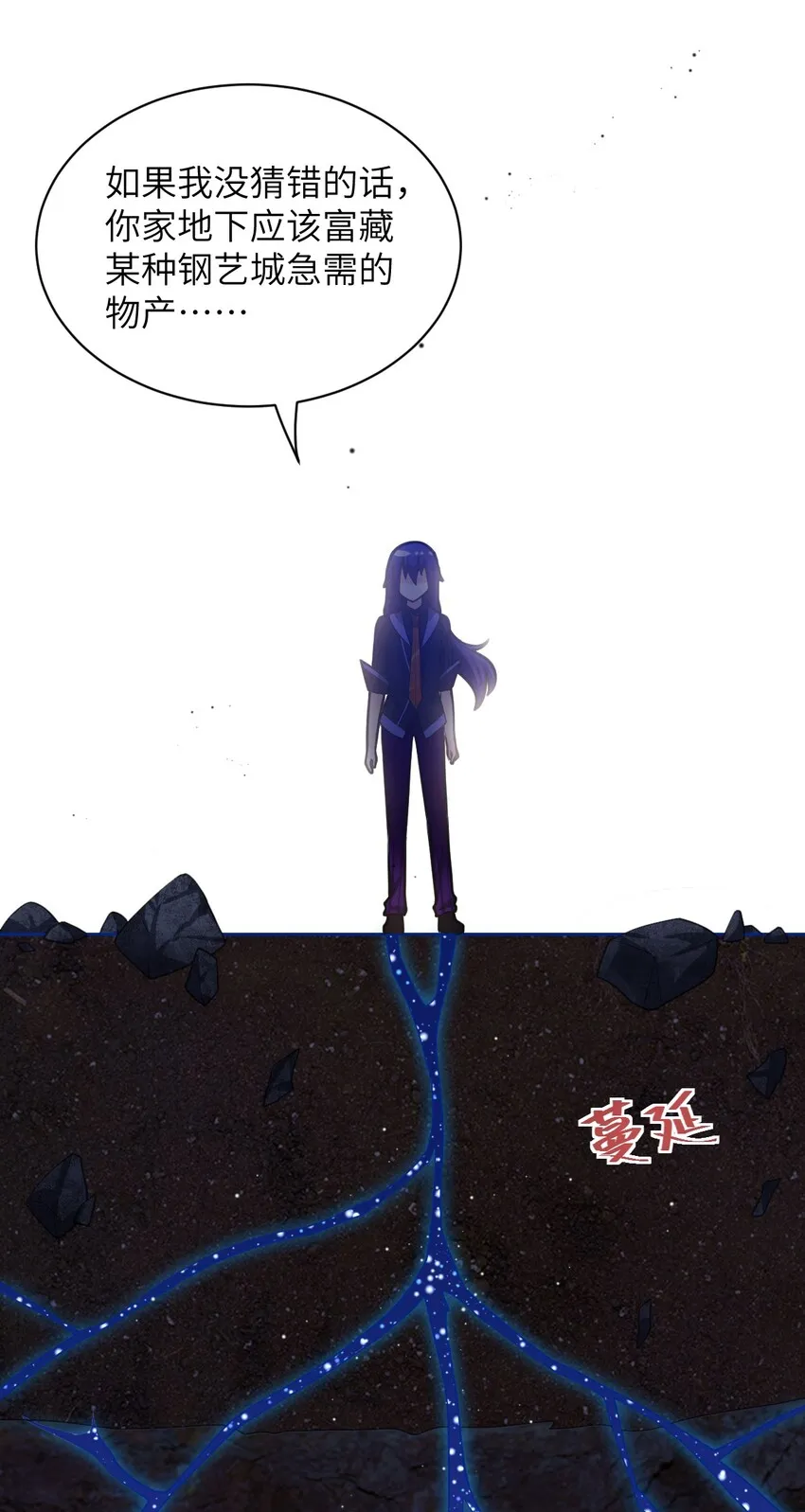 010 我要盯住主人！ 第51页