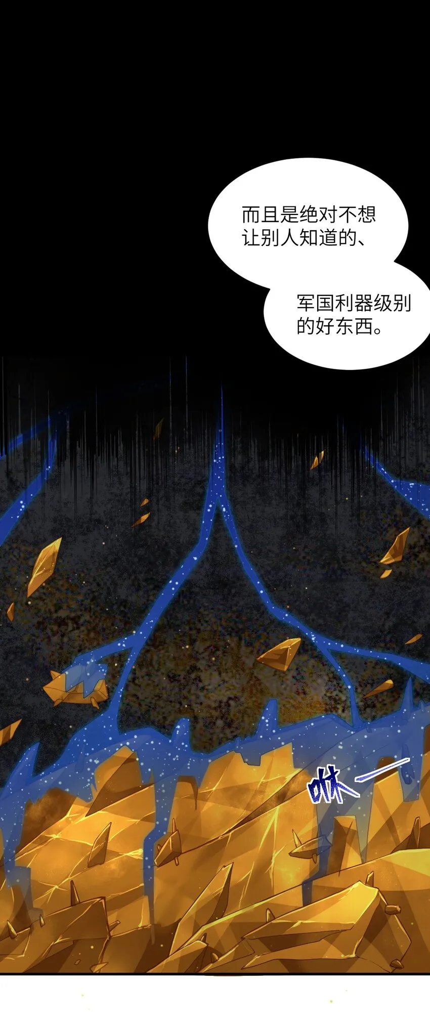 010 我要盯住主人！ 第53页