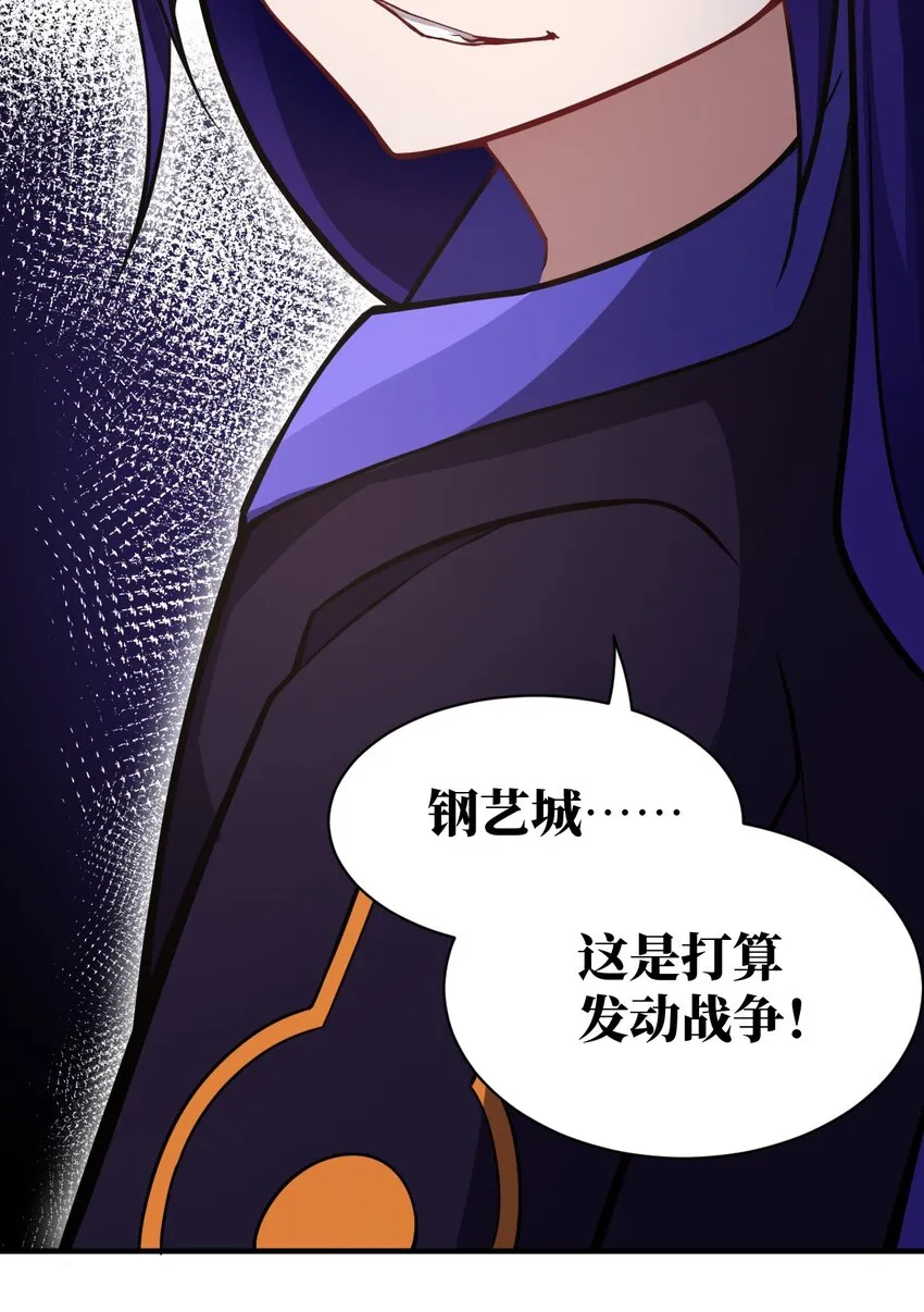 010 我要盯住主人！ 第59页