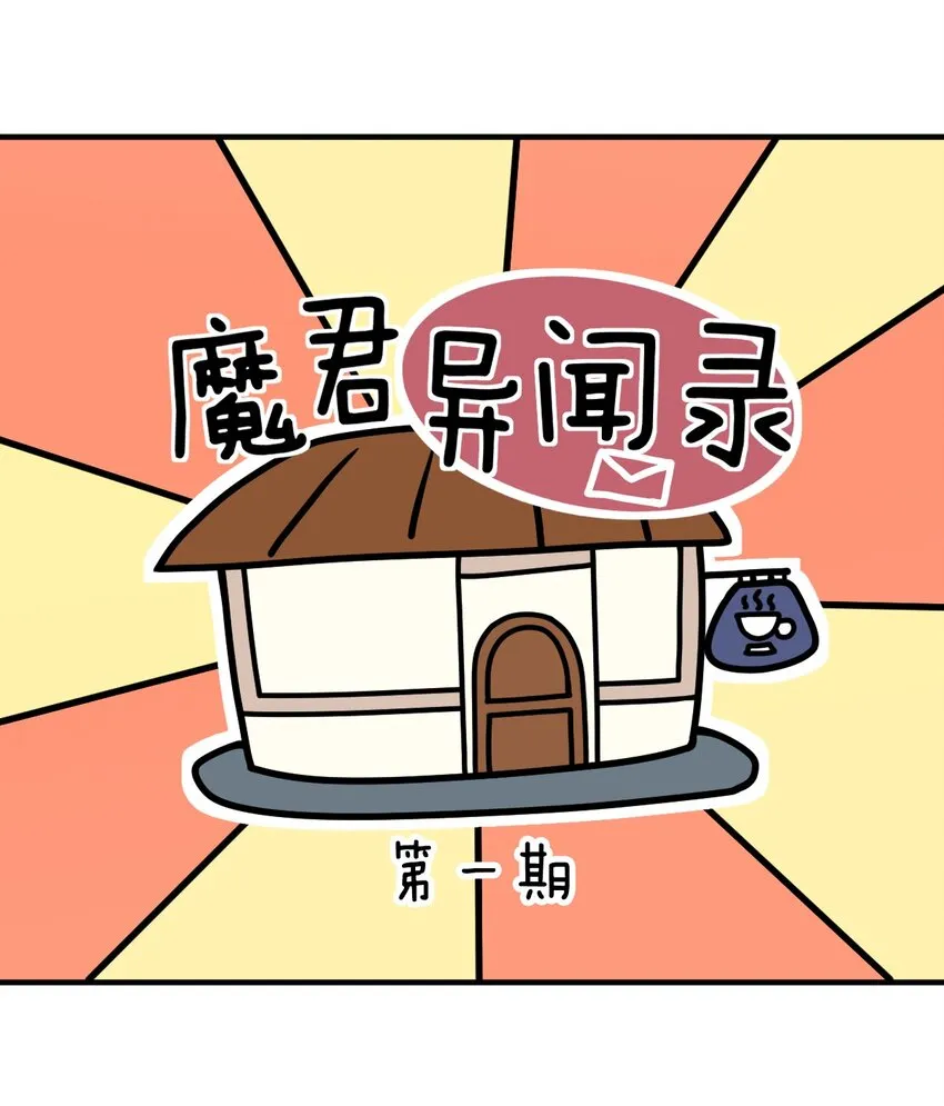 010 我要盯住主人！ 第60页