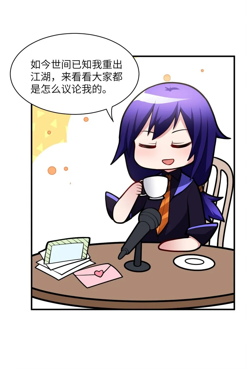 010 我要盯住主人！ 第61页