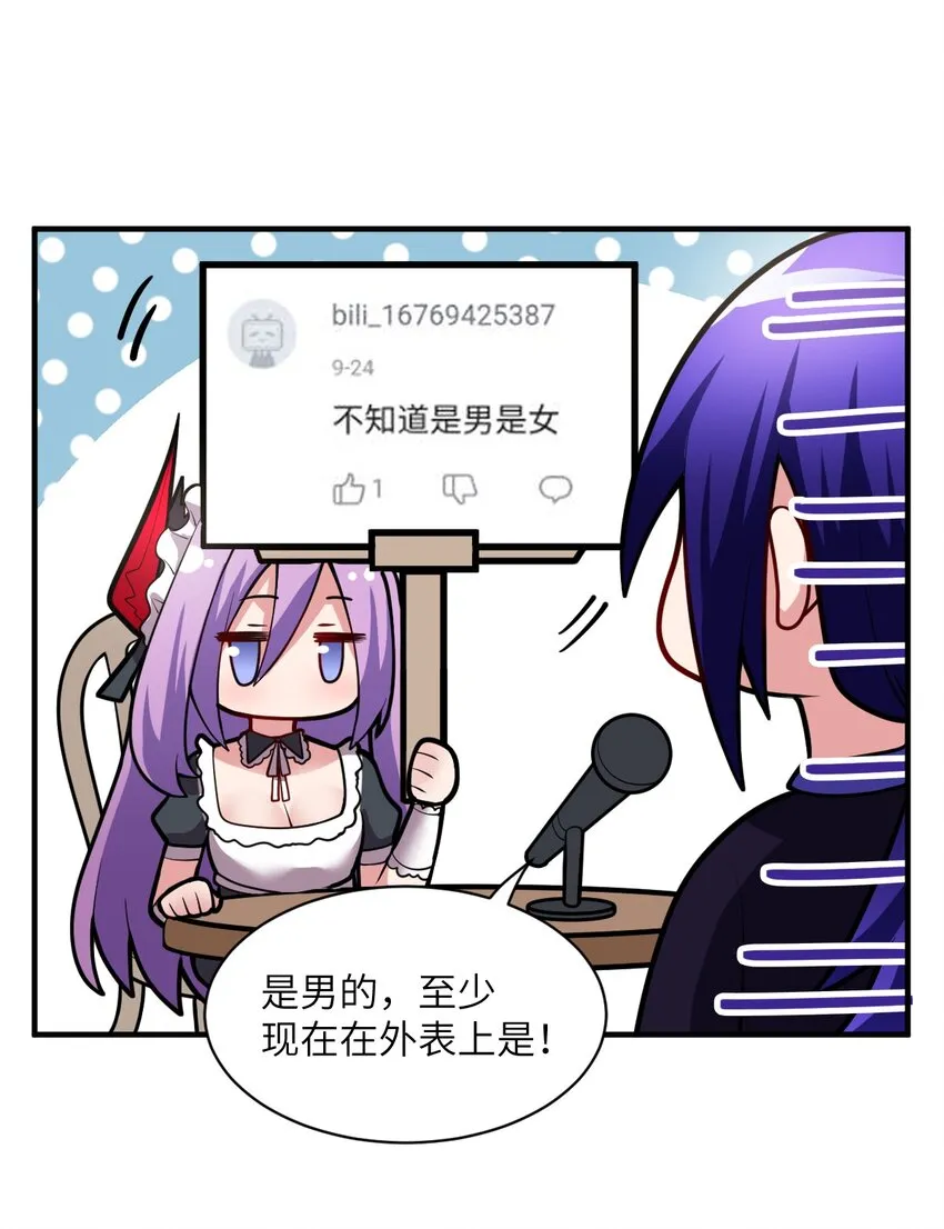 010 我要盯住主人！ 第62页