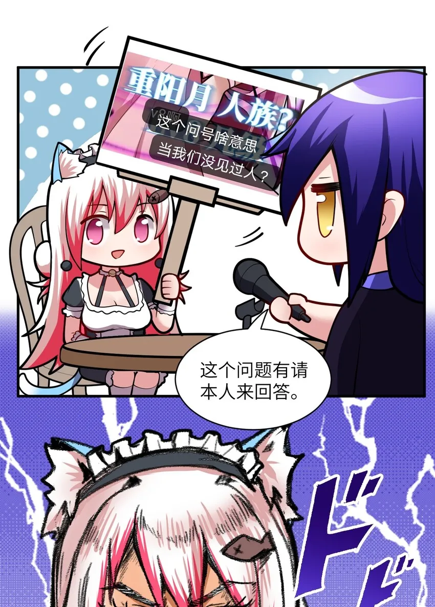 010 我要盯住主人！ 第63页