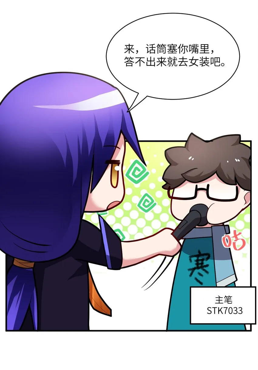 010 我要盯住主人！ 第66页