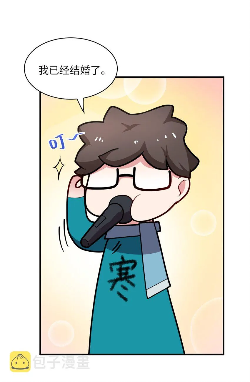 010 我要盯住主人！ 第67页