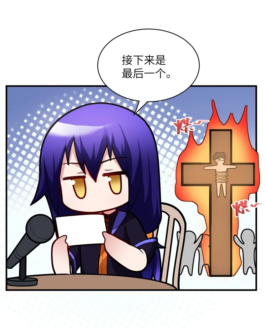 010 我要盯住主人！ 第68页