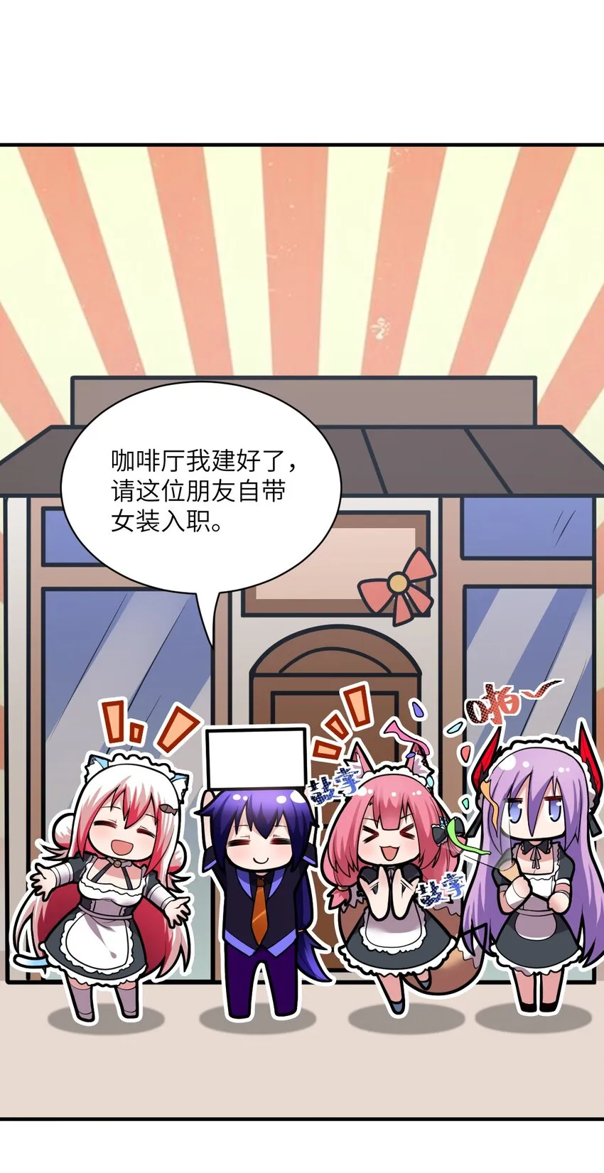 010 我要盯住主人！ 第70页