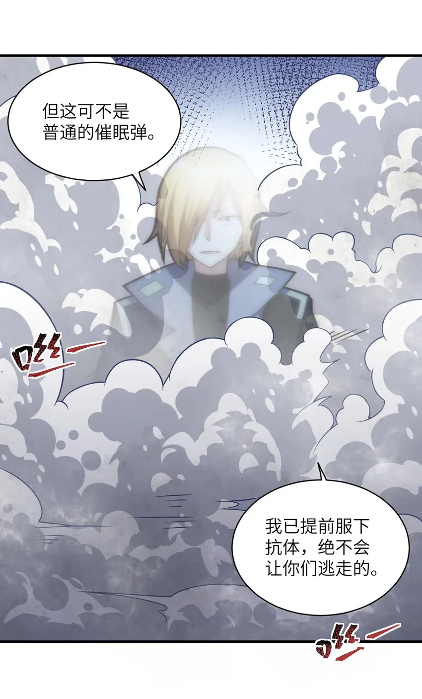 012 哼哼，这就是我的杀手锏了！ 第14页