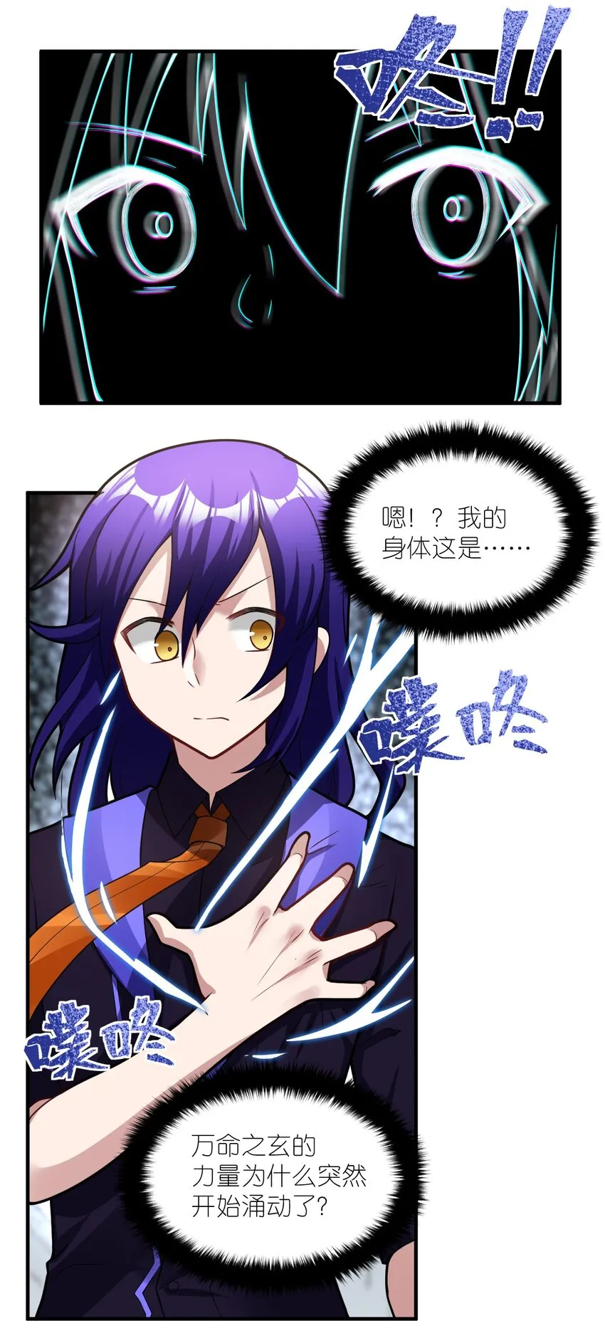 012 哼哼，这就是我的杀手锏了！ 第33页