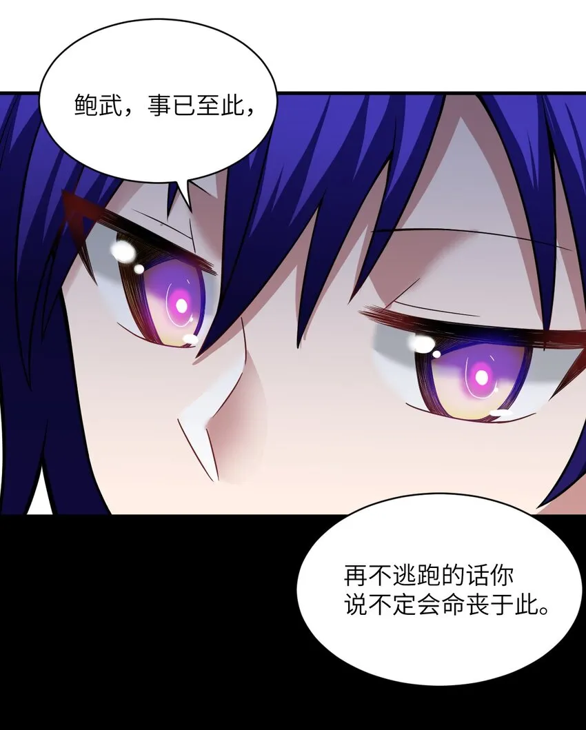 012 哼哼，这就是我的杀手锏了！ 第36页