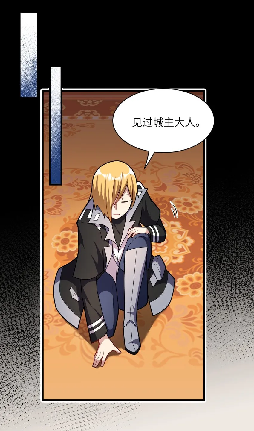013 城主府的主人 第2页