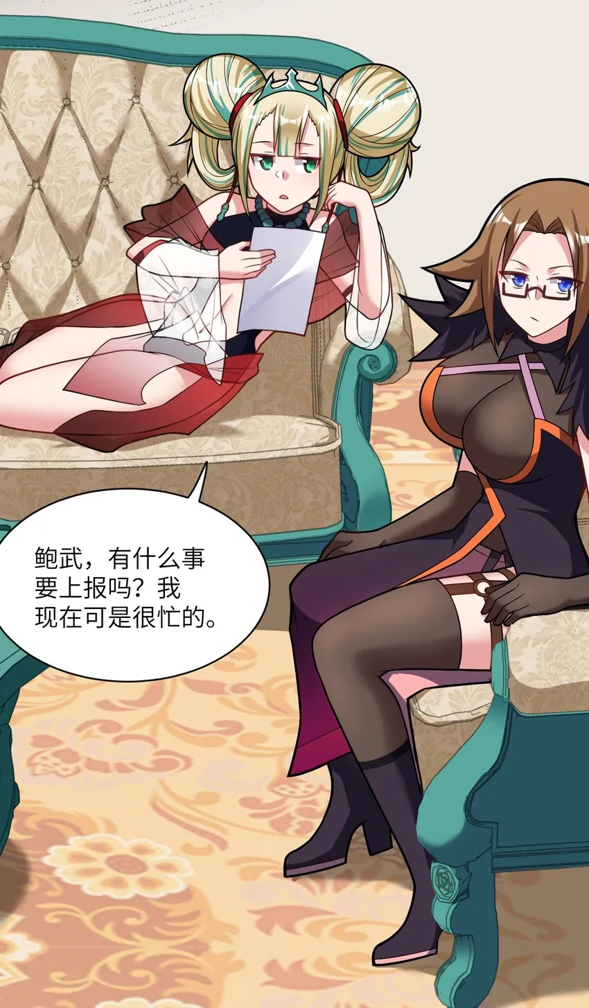 013 城主府的主人 第3页
