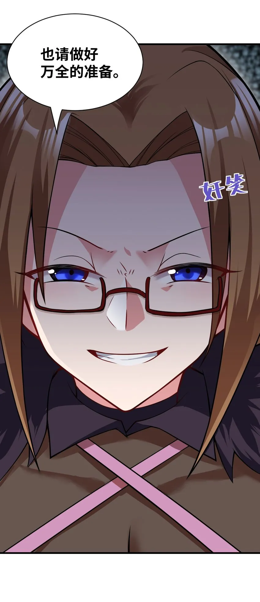 013 城主府的主人 第7页