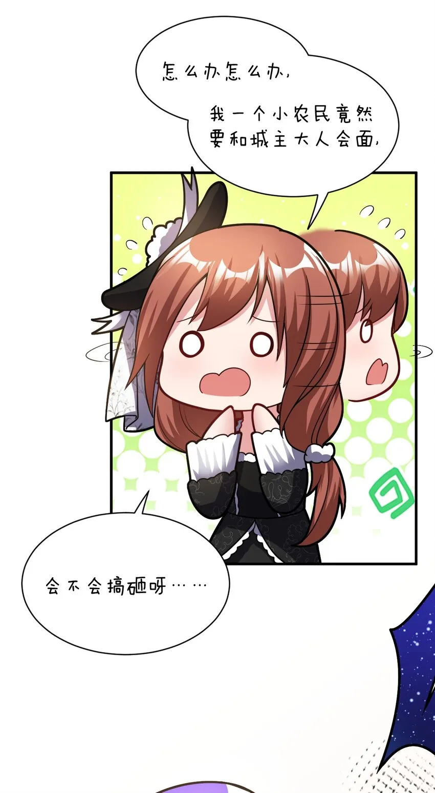 013 城主府的主人 第10页