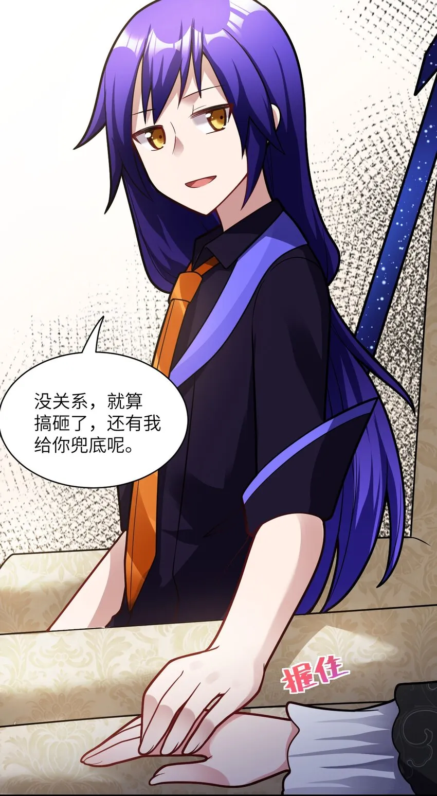 013 城主府的主人 第11页