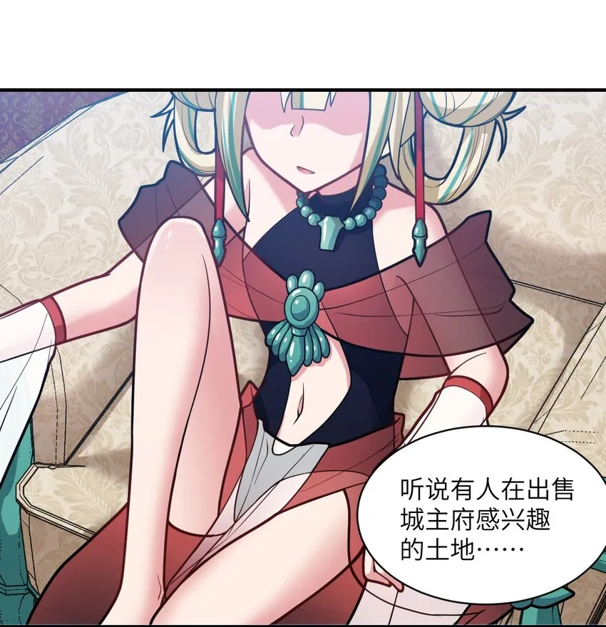 013 城主府的主人 第14页