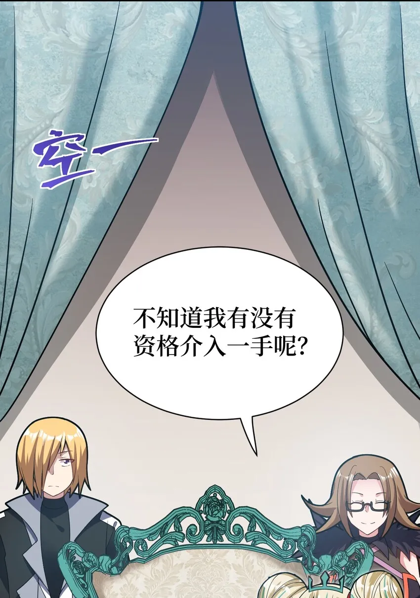 013 城主府的主人 第15页
