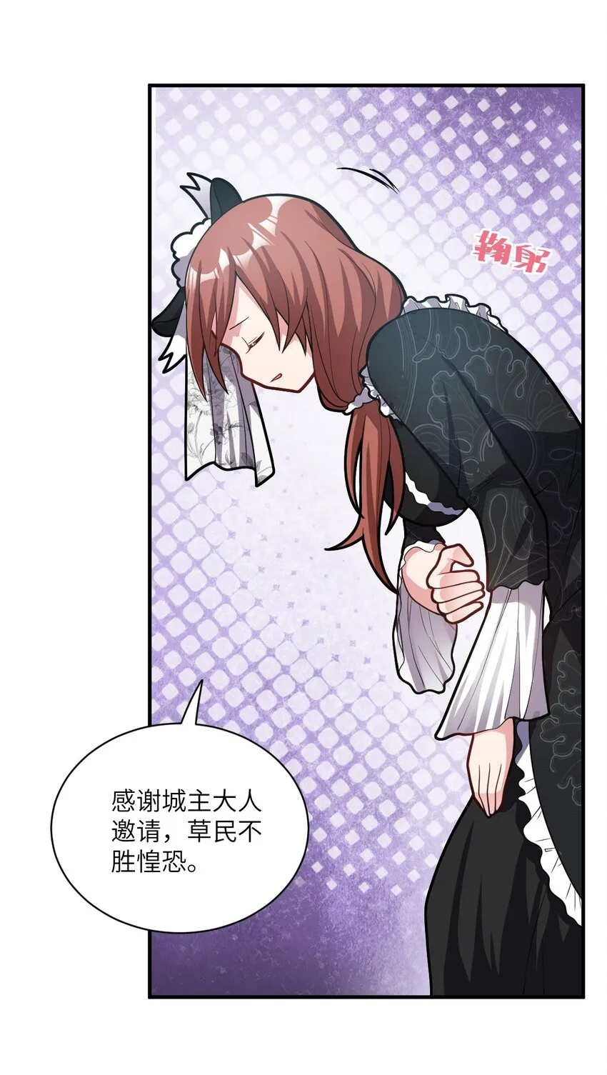 013 城主府的主人 第17页