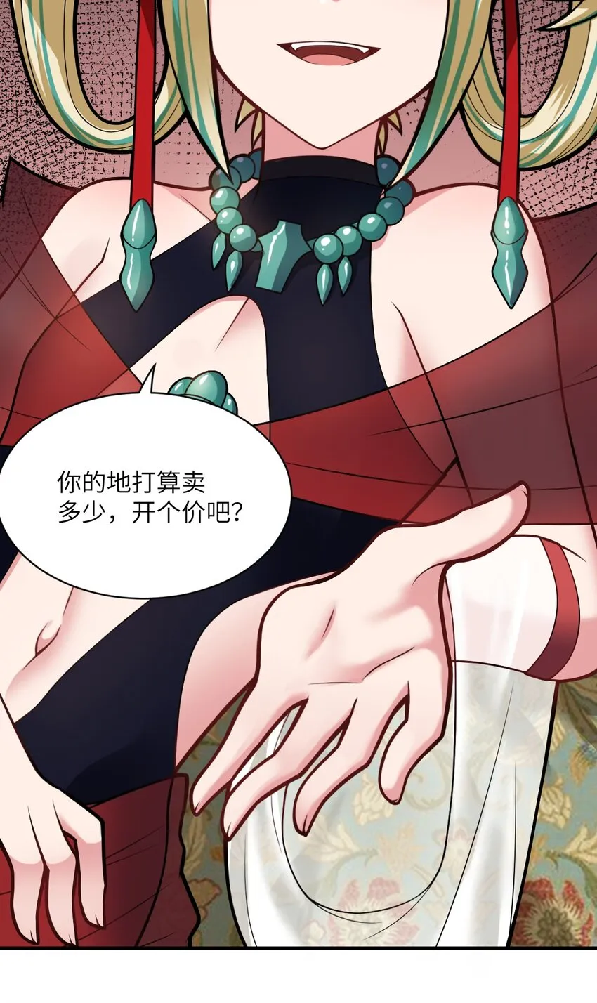 013 城主府的主人 第22页