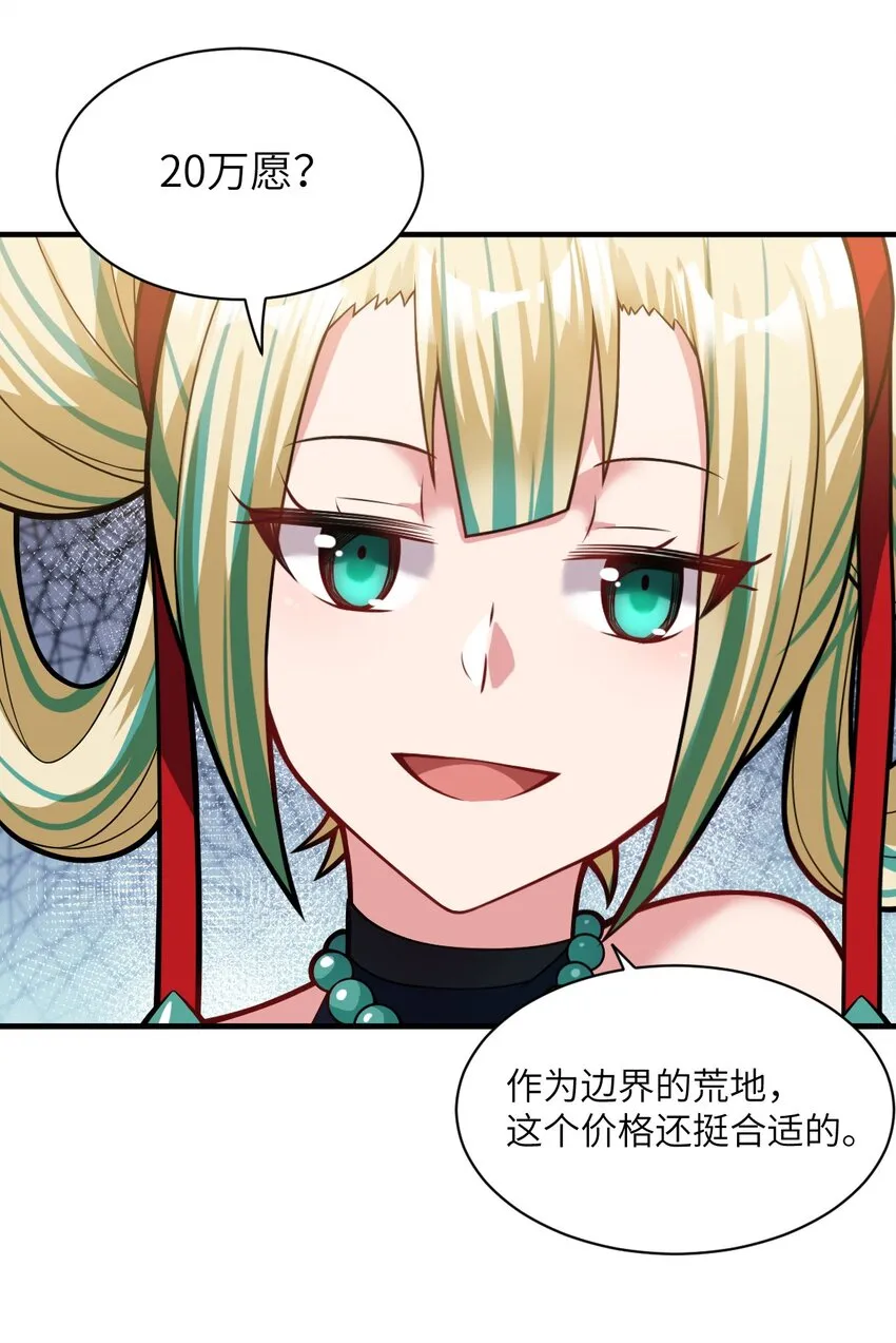 013 城主府的主人 第24页