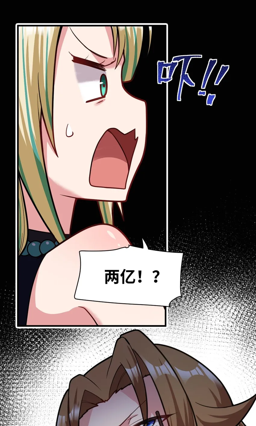 013 城主府的主人 第28页