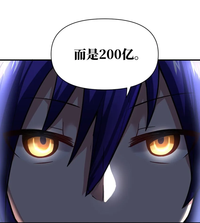 013 城主府的主人 第32页