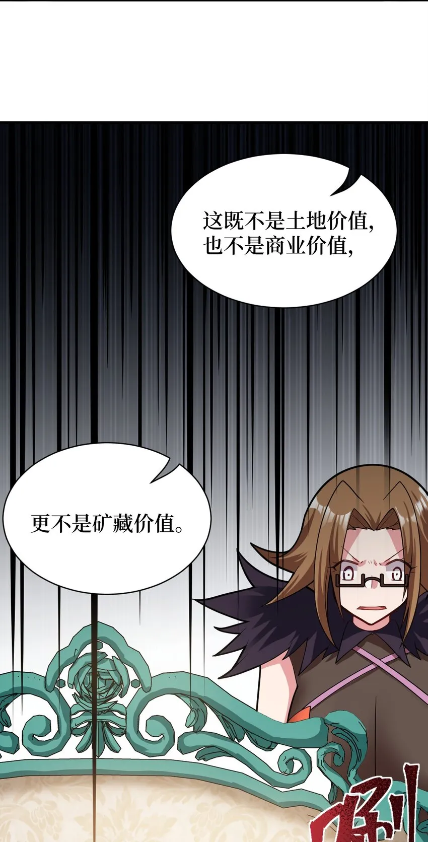 013 城主府的主人 第33页