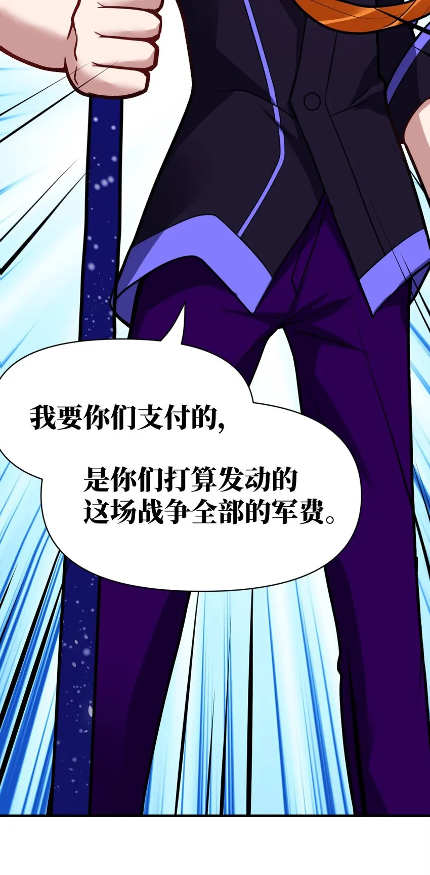 013 城主府的主人 第36页