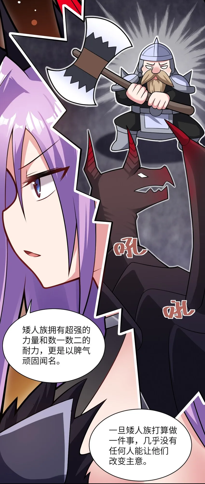 013 城主府的主人 第40页