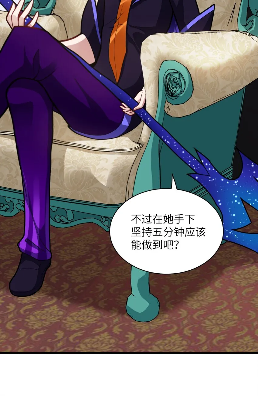 013 城主府的主人 第51页