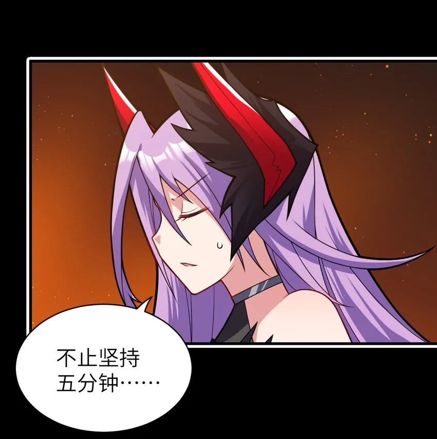 013 城主府的主人 第52页