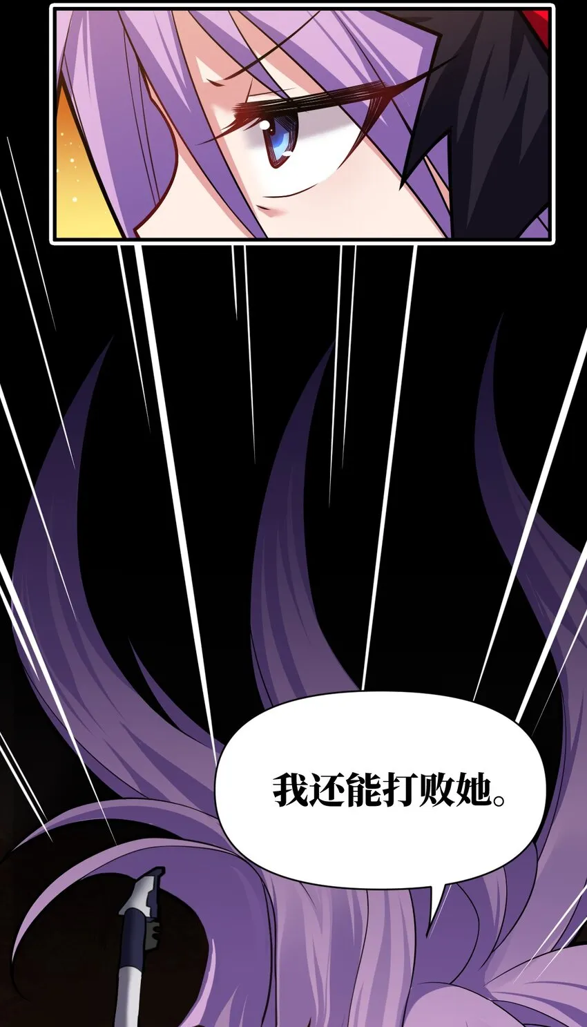 013 城主府的主人 第53页