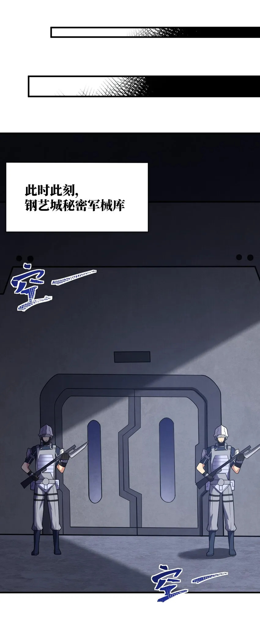 013 城主府的主人 第60页