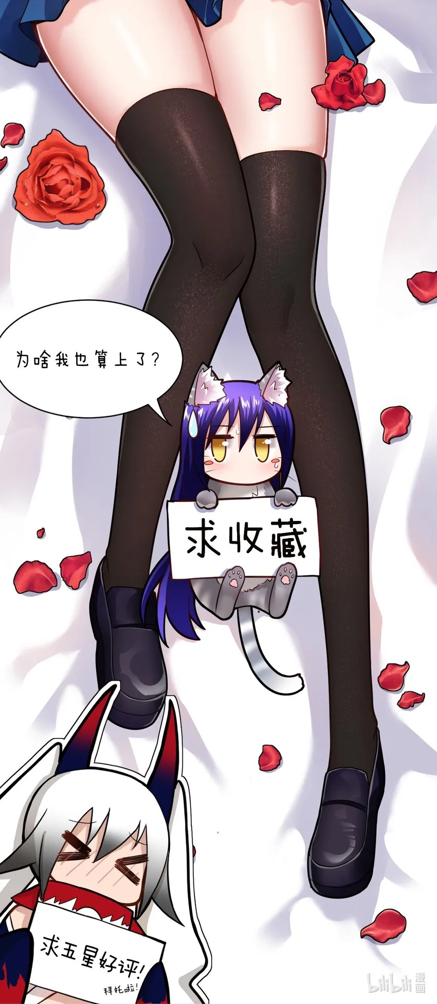 013 城主府的主人 第70页