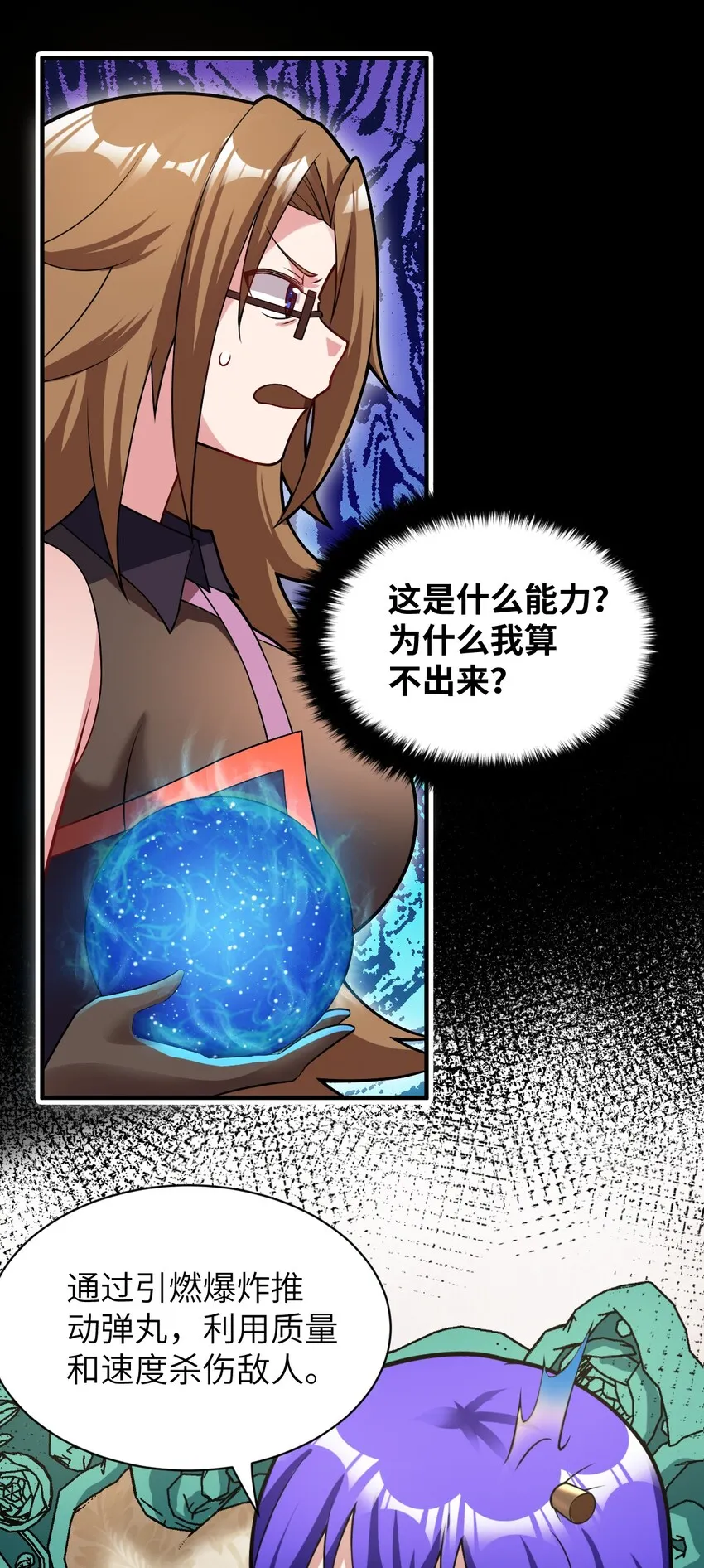 014 不听话的萝莉城主就要…… 第9页