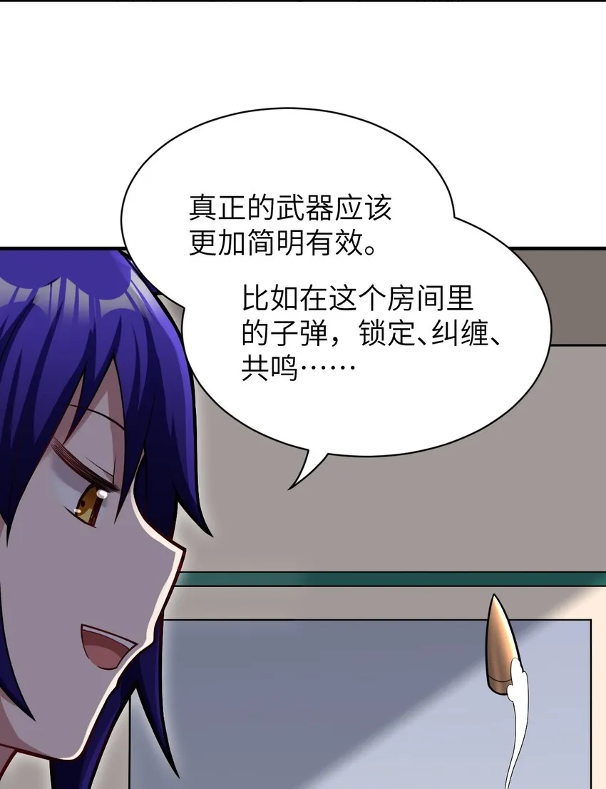014 不听话的萝莉城主就要…… 第11页