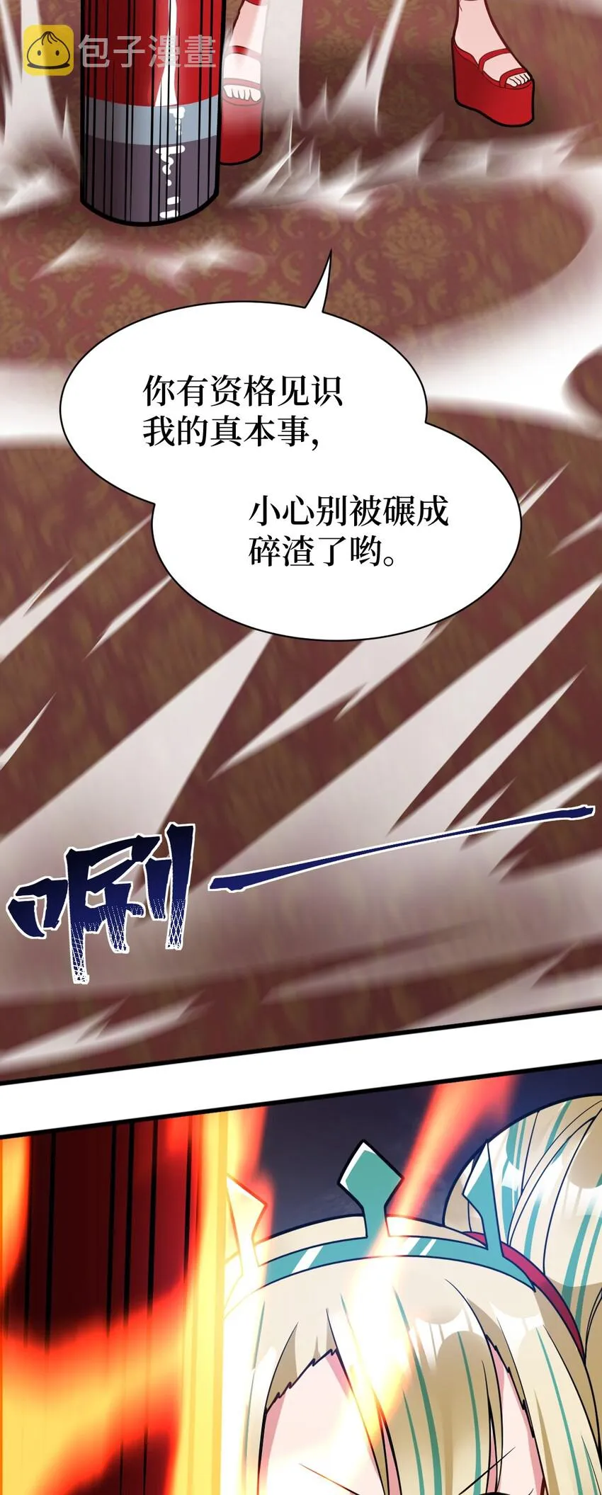 014 不听话的萝莉城主就要…… 第22页