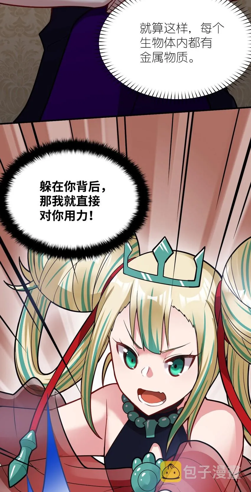 014 不听话的萝莉城主就要…… 第39页